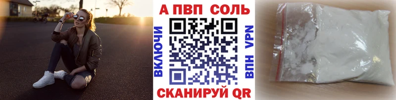 Купить закладки  Можга  А ПВП Crystall 