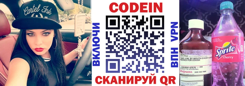 Купить закладки  Можга  Codein Purple Drank 