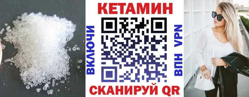 КЕТАМИН ketamine  Купить закладки  Можга 