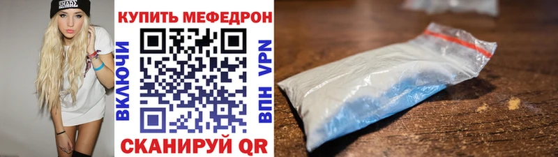 Купить где  Можга  МЯУ-МЯУ mephedrone 