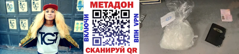 Купить  Можга  Метадон белоснежный 